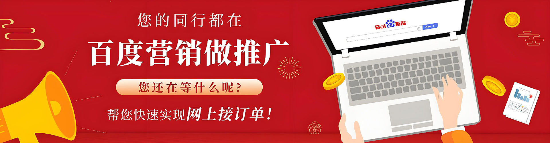 商丘百度竞价广告
