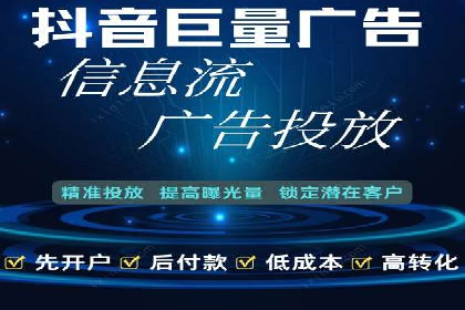 某短视频平台信息流广告的实战案例