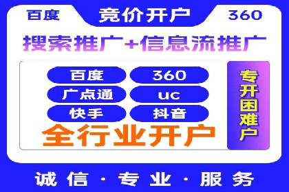 投放百度竞价广告的必备要素